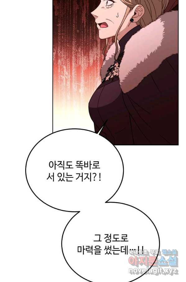 패왕에게 비서가 필요한 이유 80화 - 웹툰 이미지 2