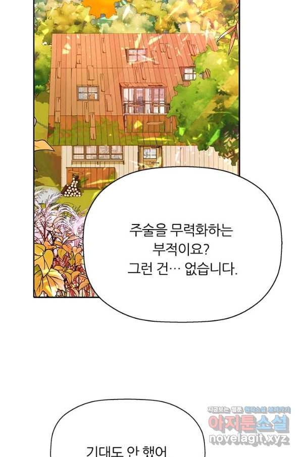 킬러지만 공주로 살아볼까 해 55화 - 웹툰 이미지 62