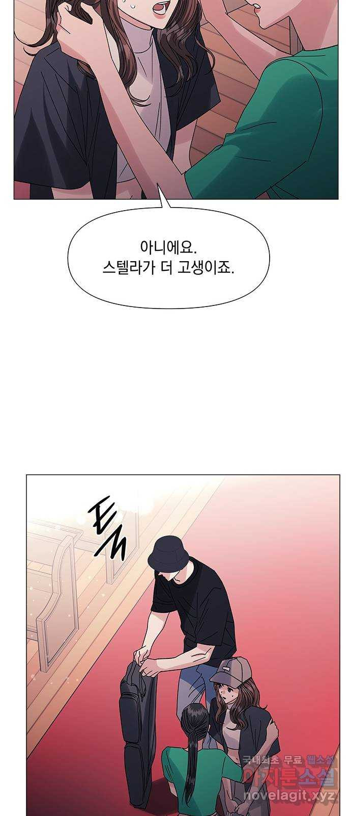 구사일생 로맨스 51화 - 웹툰 이미지 15