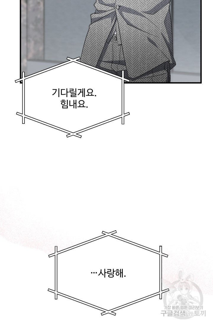 신들의 연애사정 75화 - 웹툰 이미지 46