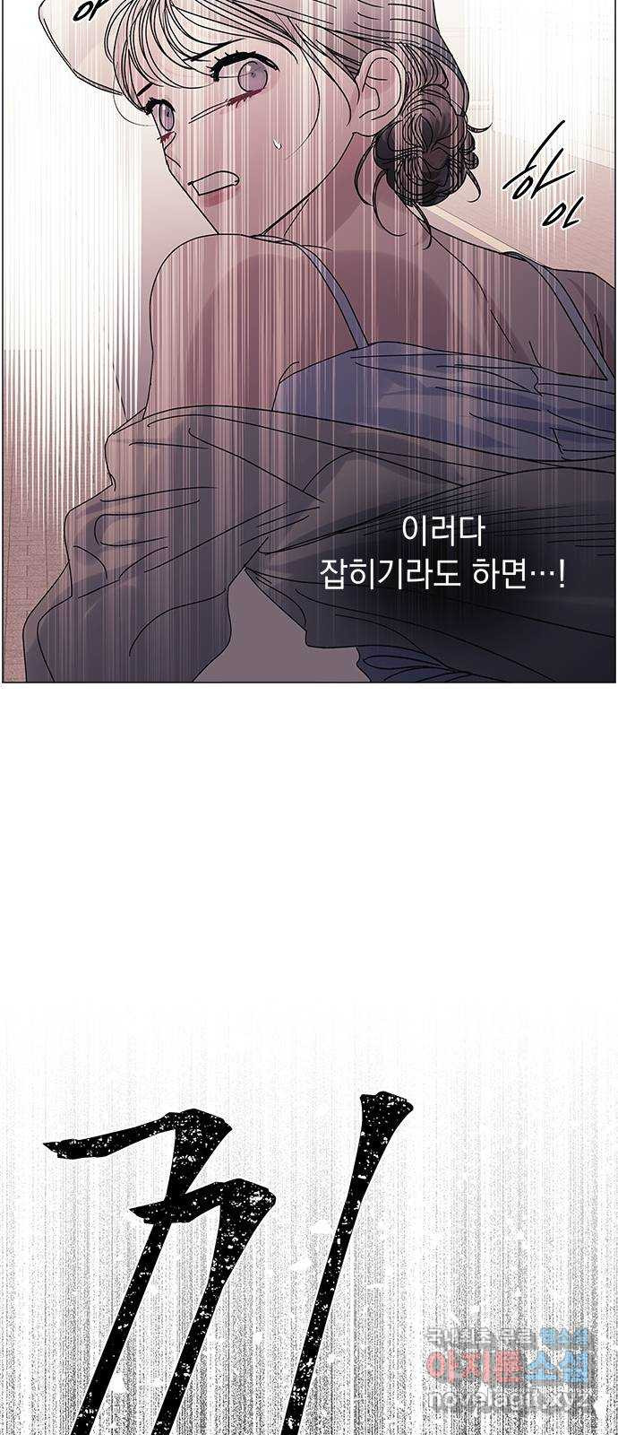 구사일생 로맨스 51화 - 웹툰 이미지 50