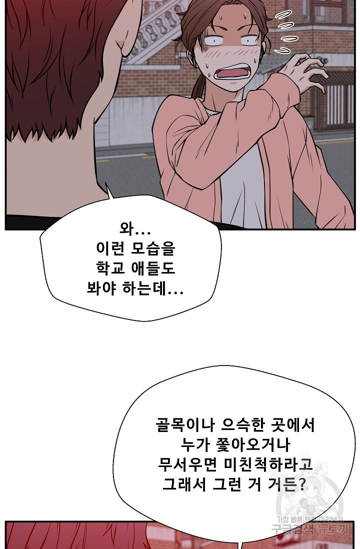 이 망할놈의 징크스 32화 - 웹툰 이미지 37