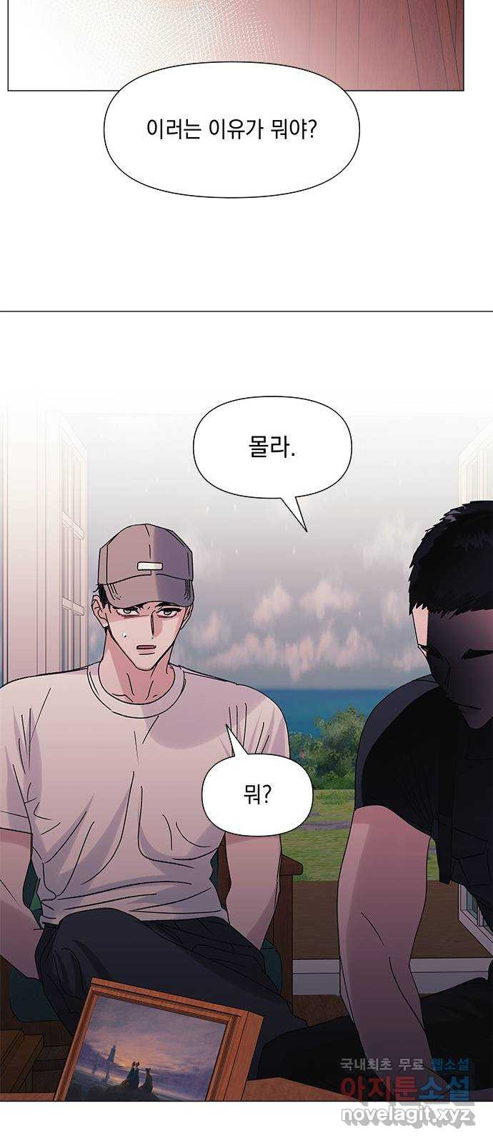 구사일생 로맨스 51화 - 웹툰 이미지 57