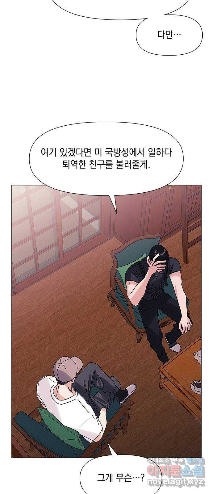 구사일생 로맨스 51화 - 웹툰 이미지 59