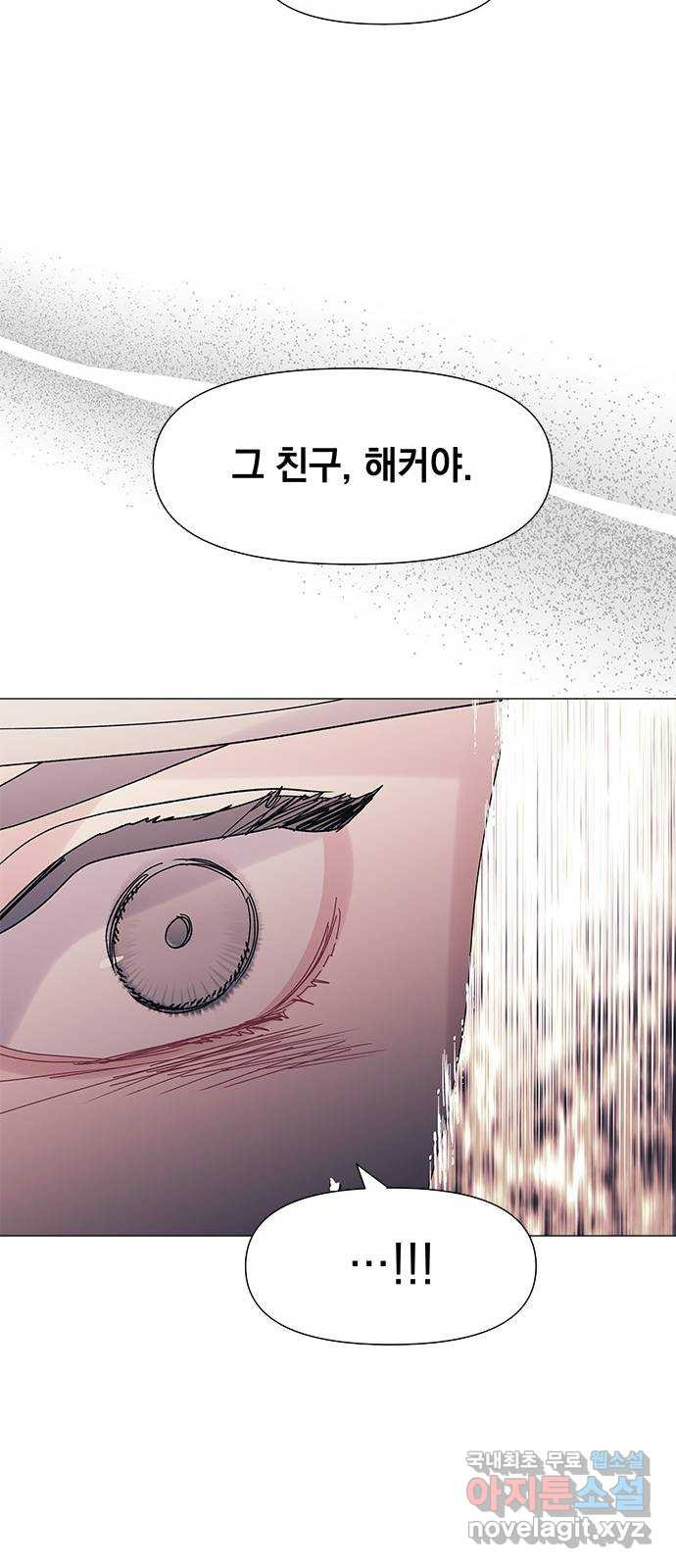 구사일생 로맨스 51화 - 웹툰 이미지 60