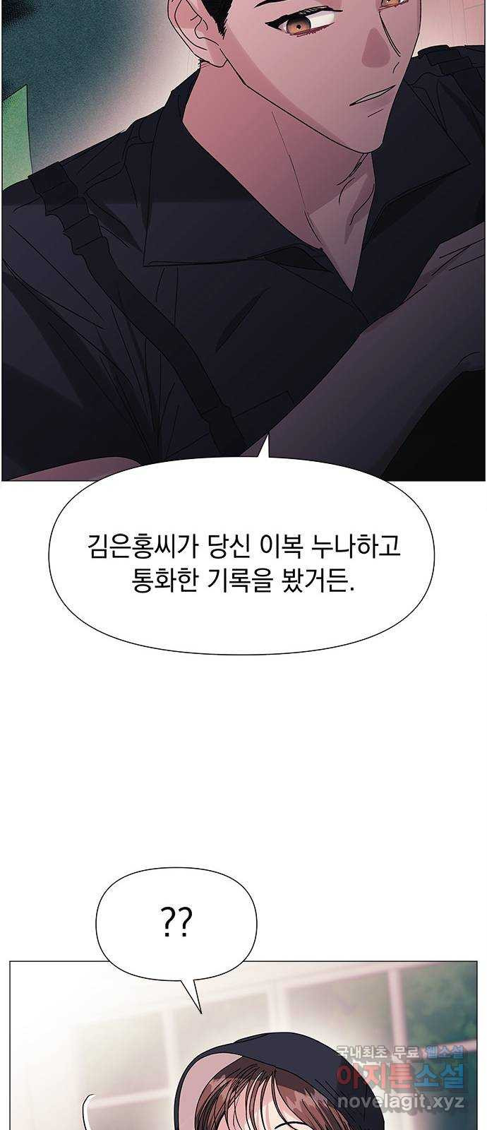 구사일생 로맨스 51화 - 웹툰 이미지 62