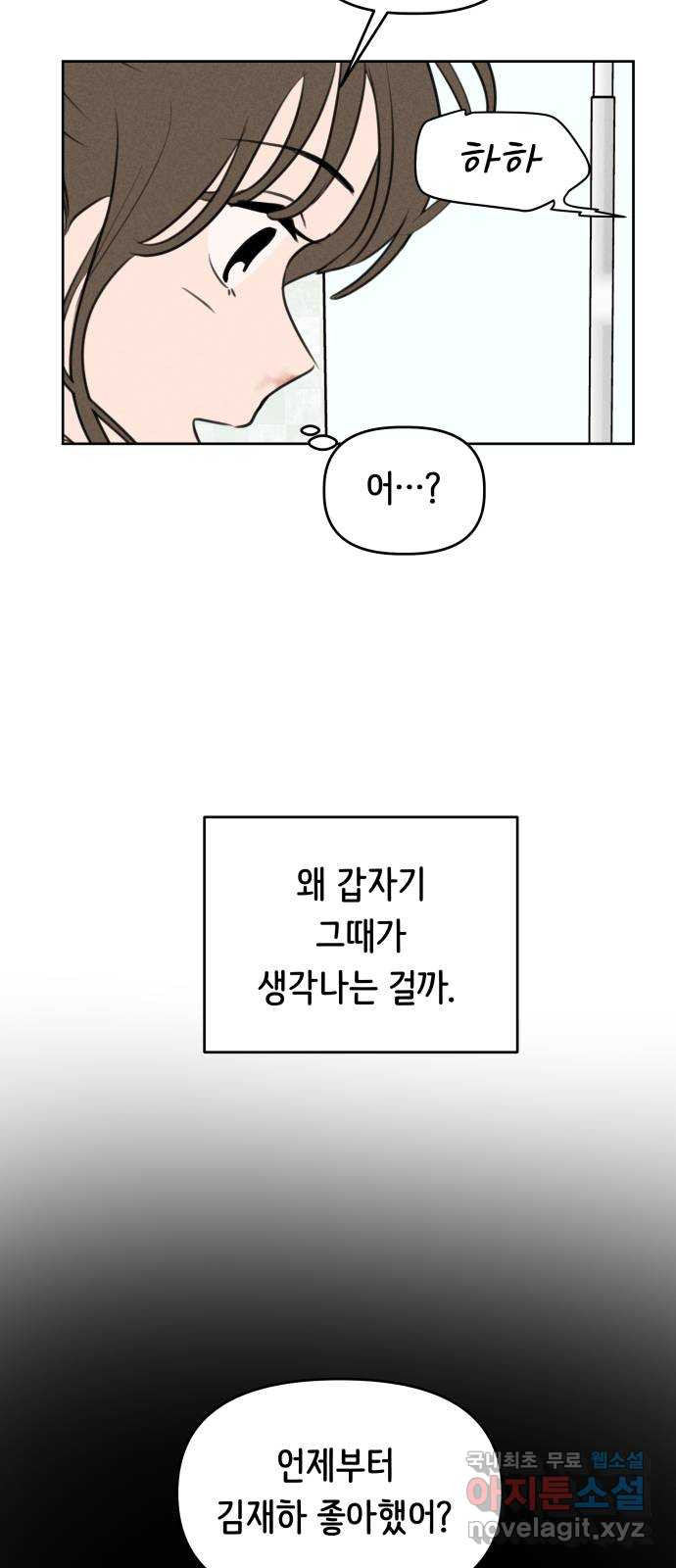 가짜 동맹 36화 - 웹툰 이미지 46