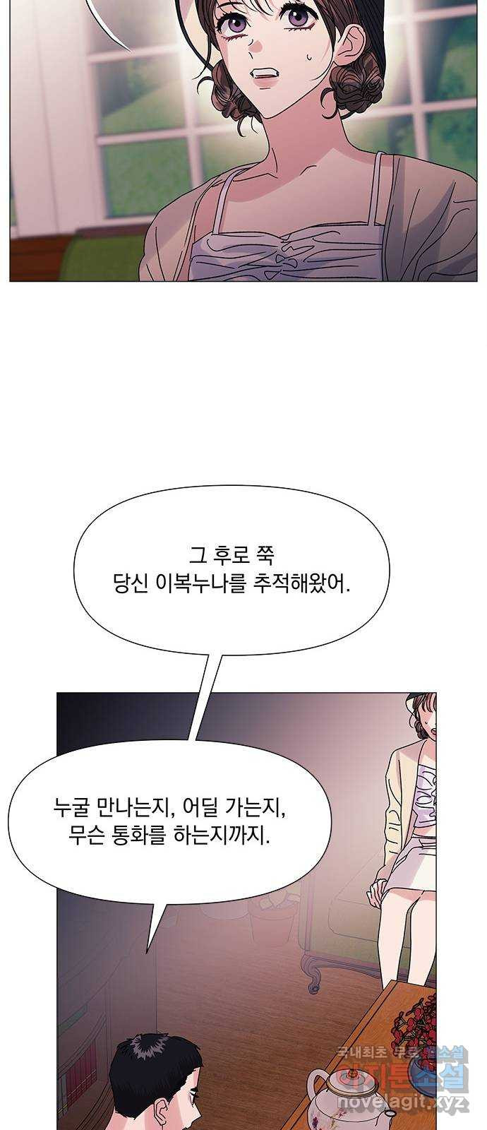 구사일생 로맨스 51화 - 웹툰 이미지 63