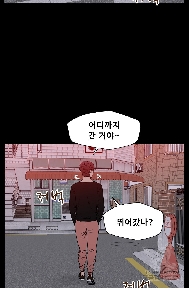 이 망할놈의 징크스 32화 - 웹툰 이미지 70