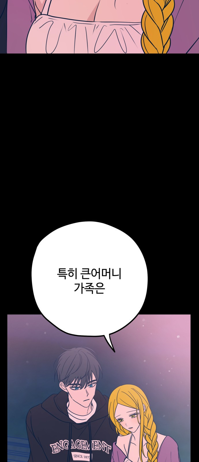 쓰레기는 쓰레기통에! 32화 - 웹툰 이미지 2