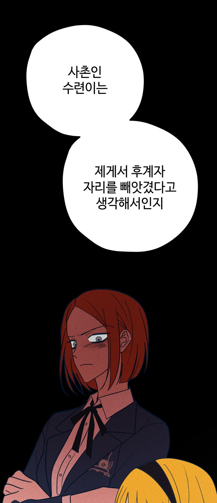 쓰레기는 쓰레기통에! 32화 - 웹툰 이미지 5