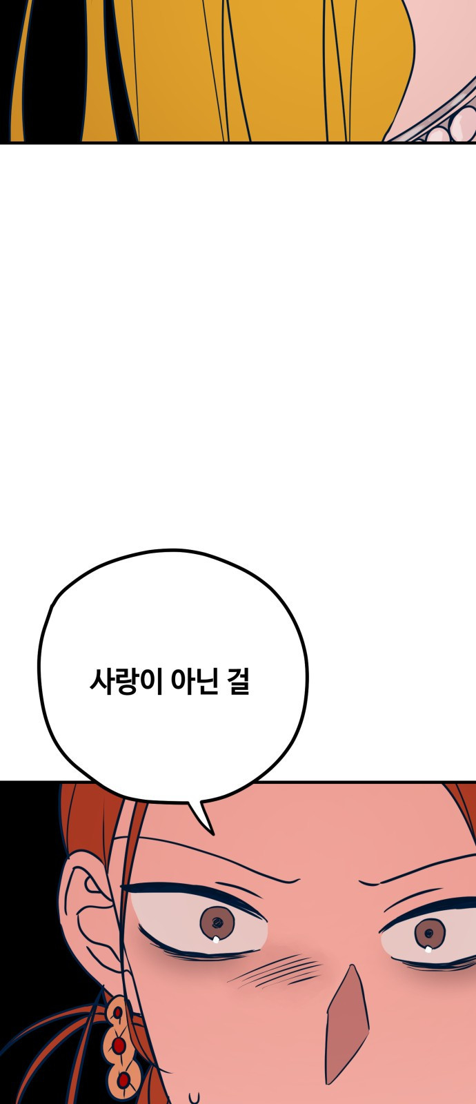 쓰레기는 쓰레기통에! 32화 - 웹툰 이미지 22