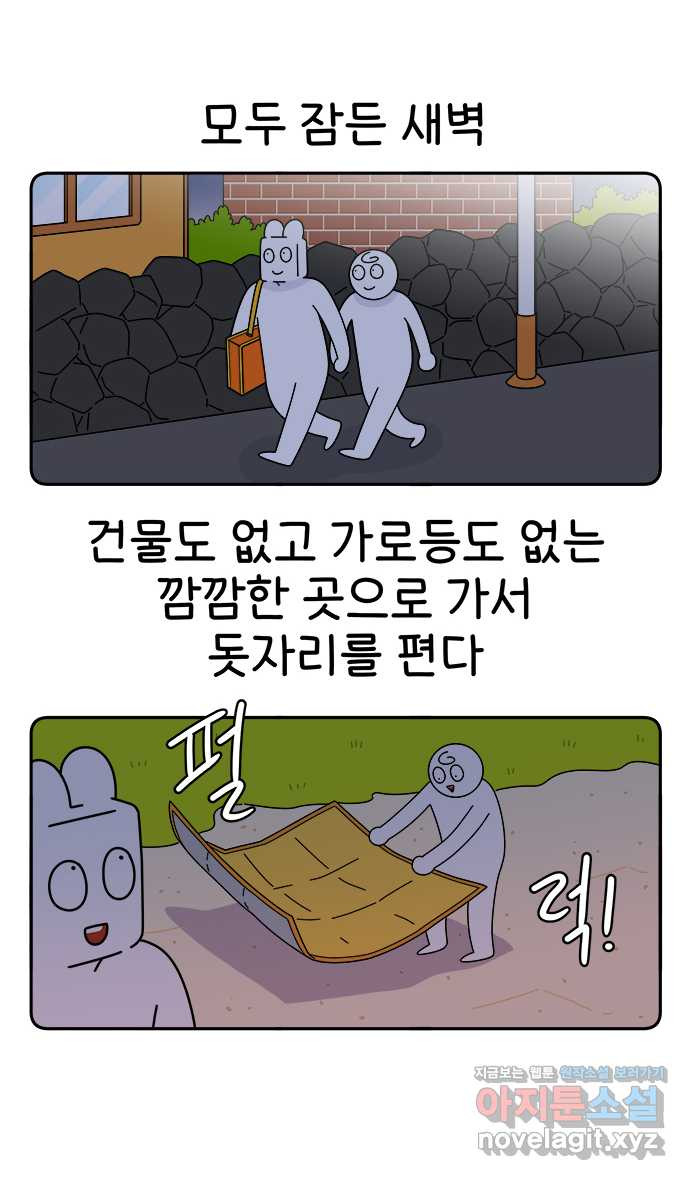 먹는 인생 74화 건플레이크 - 웹툰 이미지 11