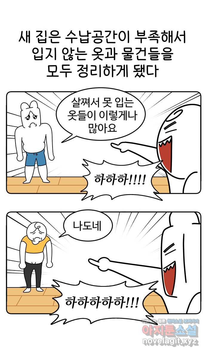 먹는 인생 75화 채식만두찜 - 웹툰 이미지 2