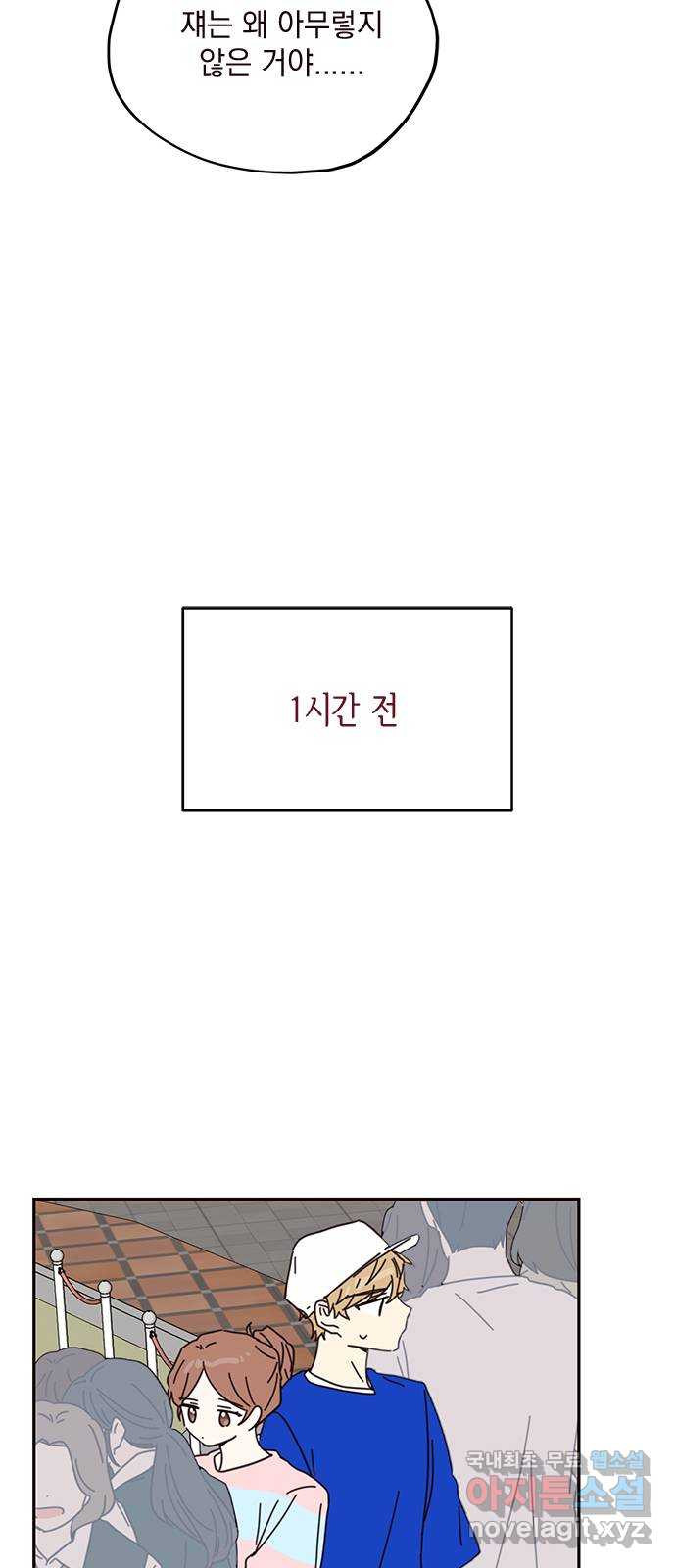 사랑과 평강의 온달! 68화 - 웹툰 이미지 11