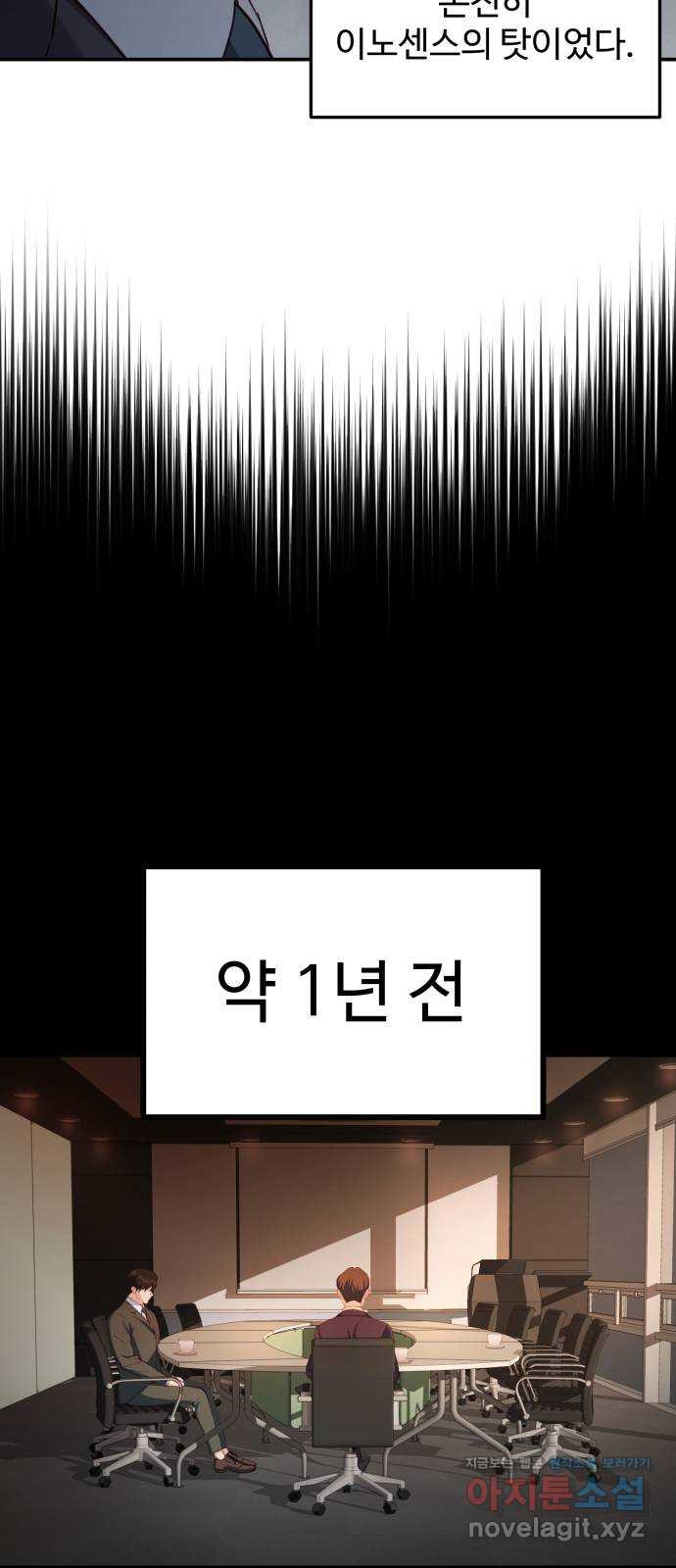 비즈니스 여친 30화 - 웹툰 이미지 7