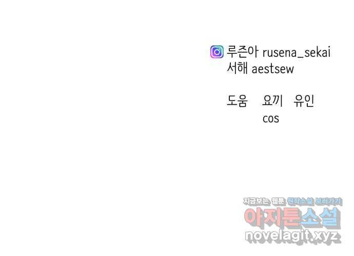 비즈니스 여친 30화 - 웹툰 이미지 72