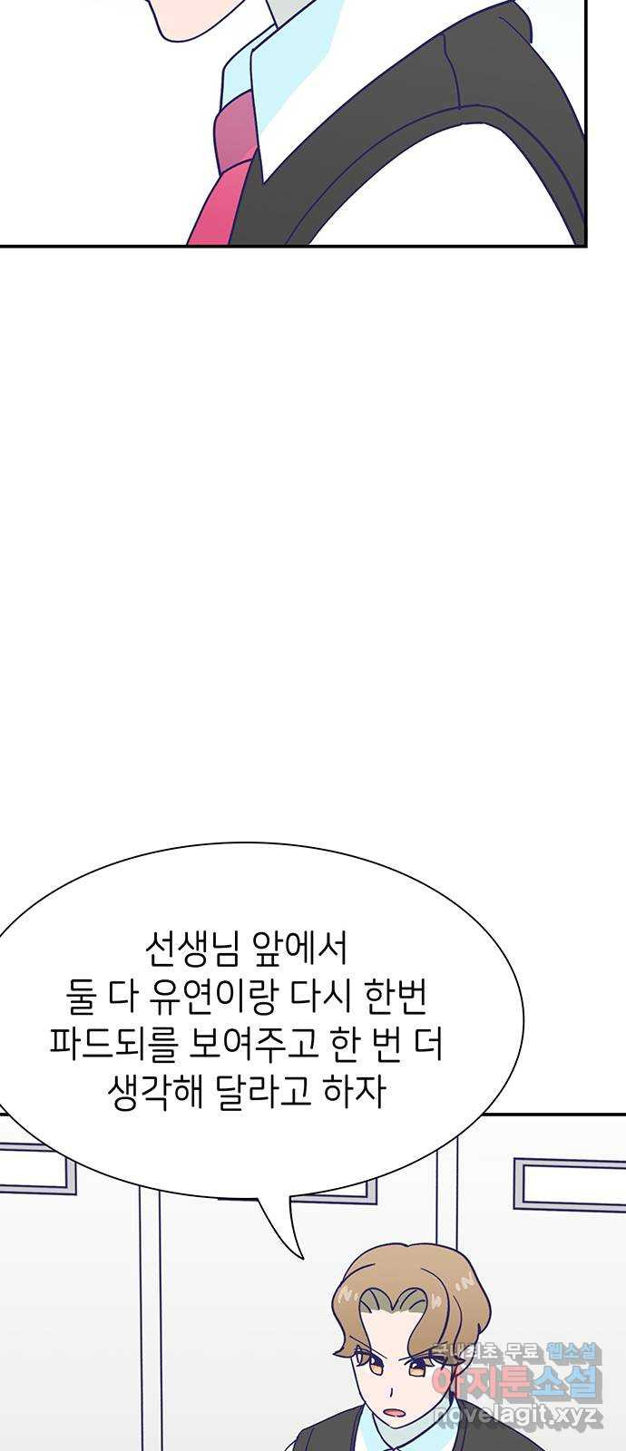 무용과 남학생 2부 43화 여전한 미소 - 웹툰 이미지 10