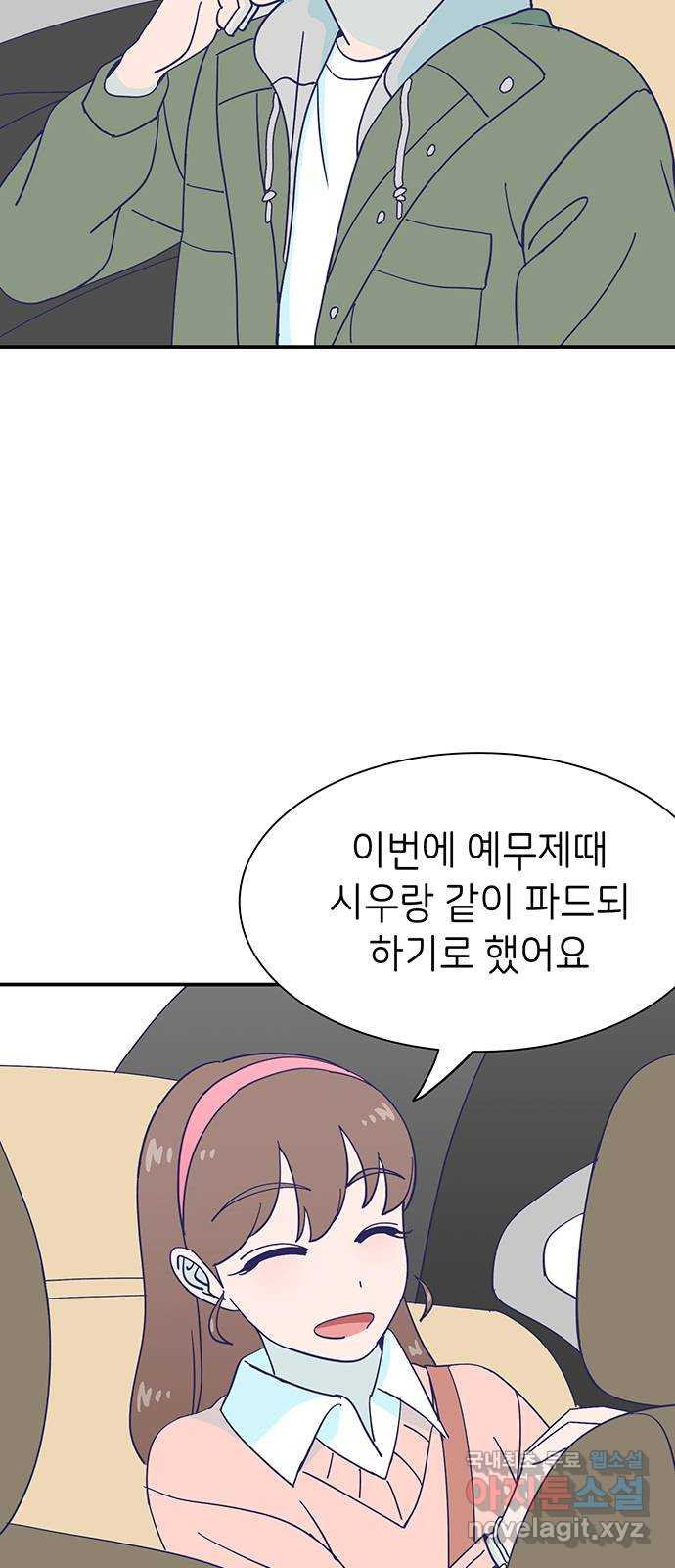 무용과 남학생 2부 43화 여전한 미소 - 웹툰 이미지 40