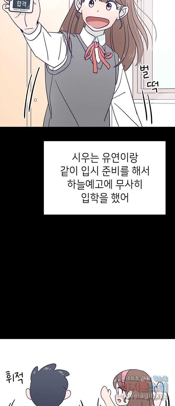 무용과 남학생 2부 43화 여전한 미소 - 웹툰 이미지 57