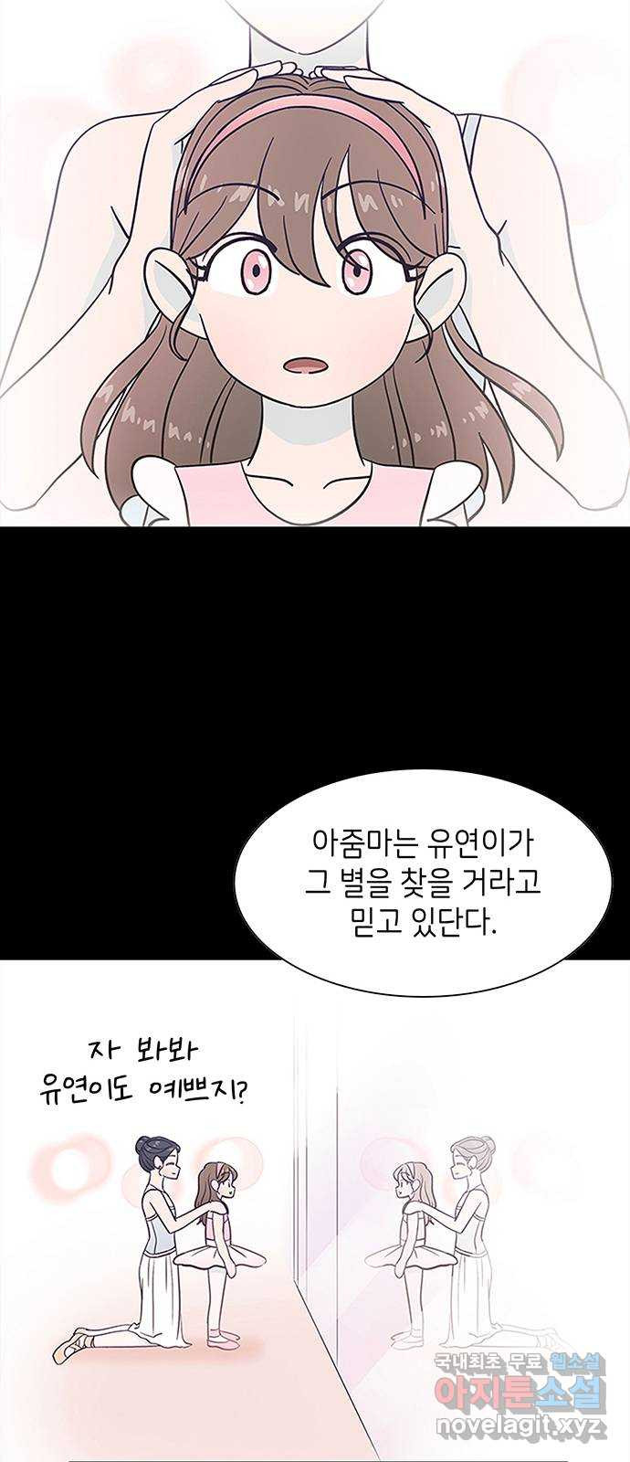 무용과 남학생 2부 43화 여전한 미소 - 웹툰 이미지 62