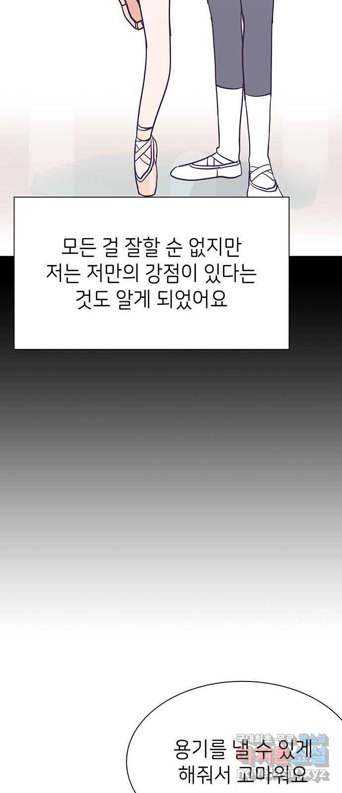 무용과 남학생 2부 43화 여전한 미소 - 웹툰 이미지 64