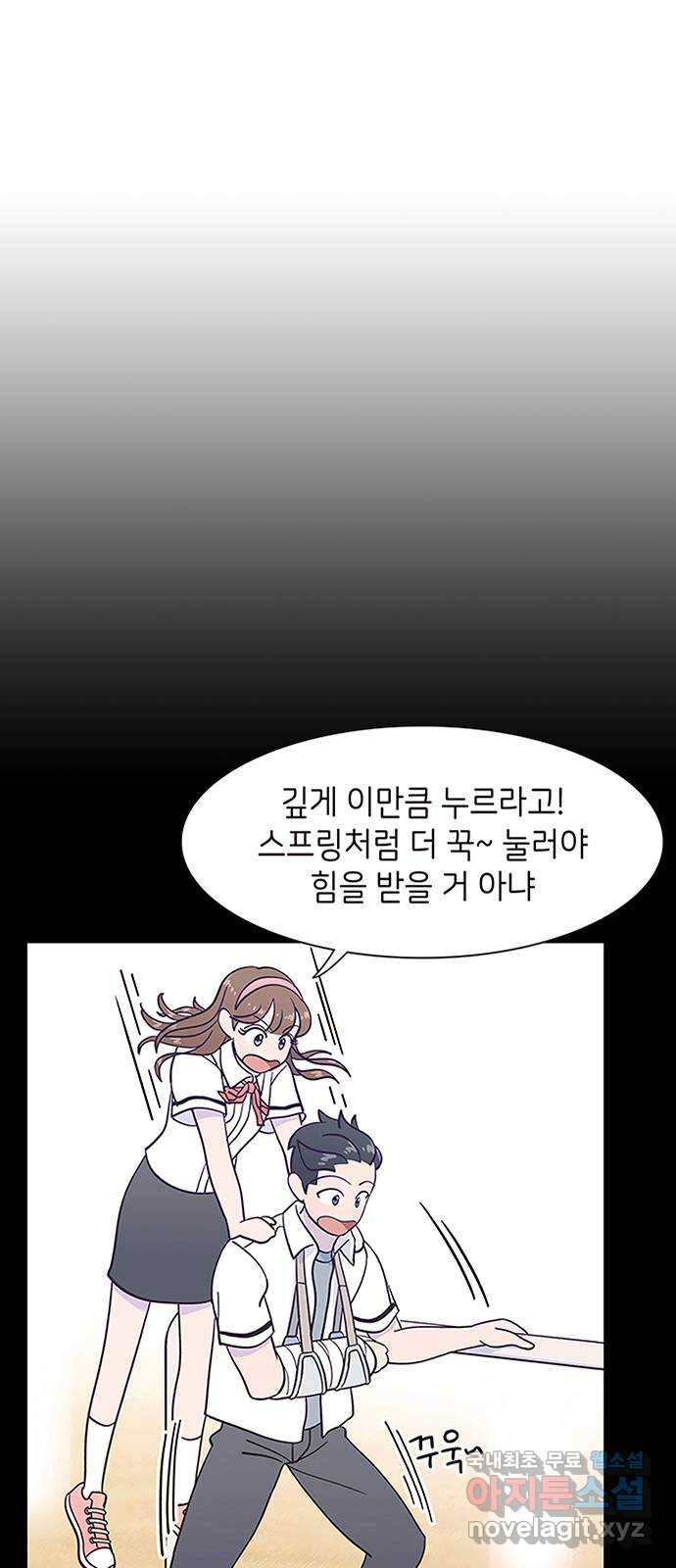 무용과 남학생 2부 43화 여전한 미소 - 웹툰 이미지 68