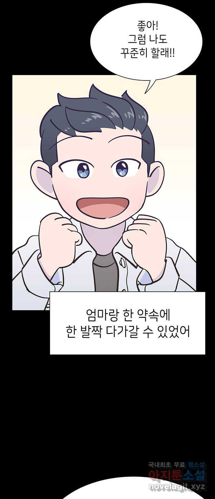 무용과 남학생 2부 43화 여전한 미소 - 웹툰 이미지 73