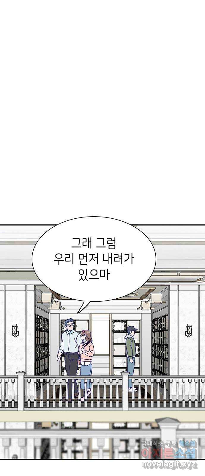 무용과 남학생 2부 43화 여전한 미소 - 웹툰 이미지 79