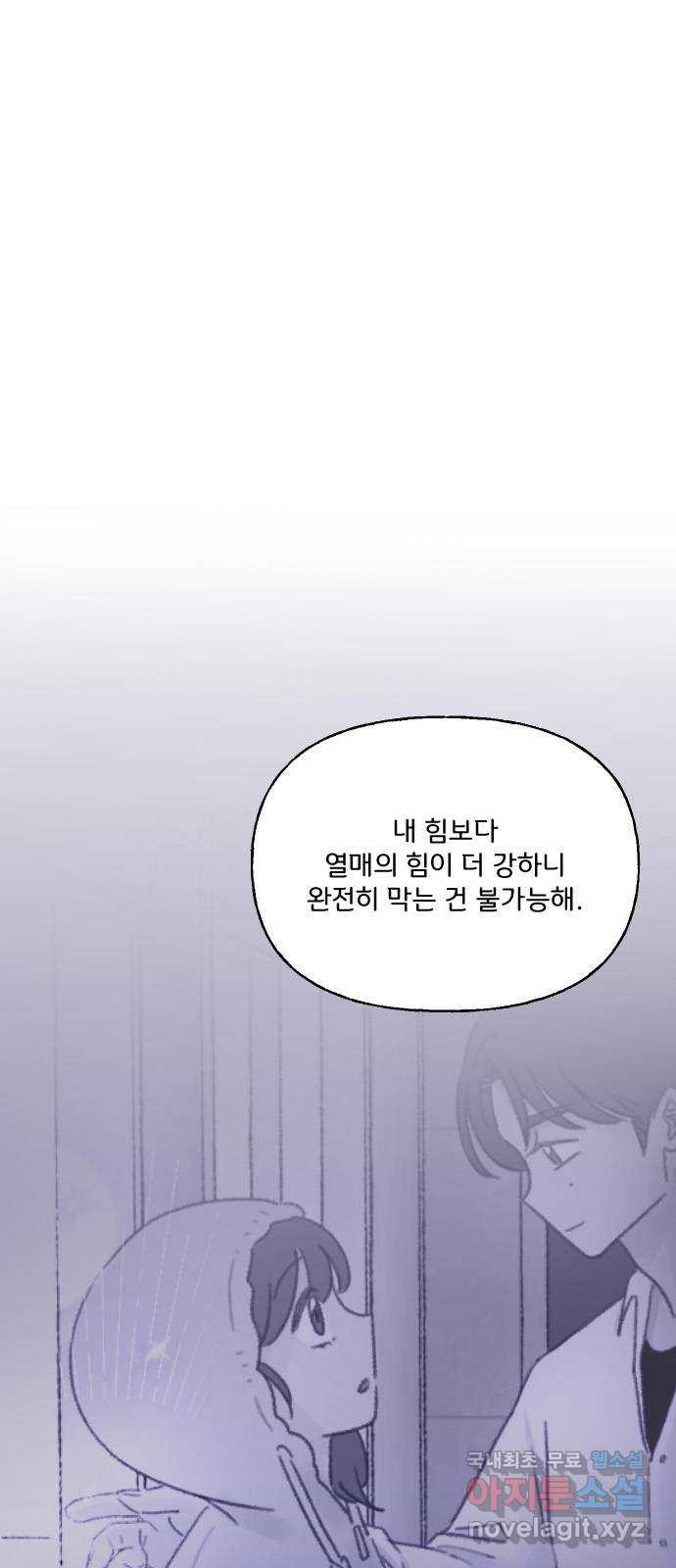 산의 시간 26화 - 웹툰 이미지 13