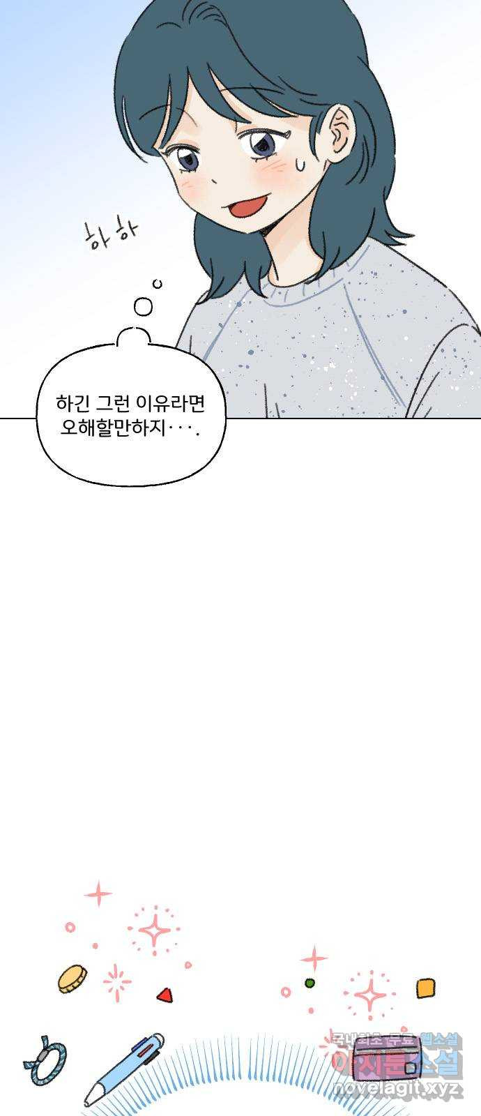 산의 시간 26화 - 웹툰 이미지 33