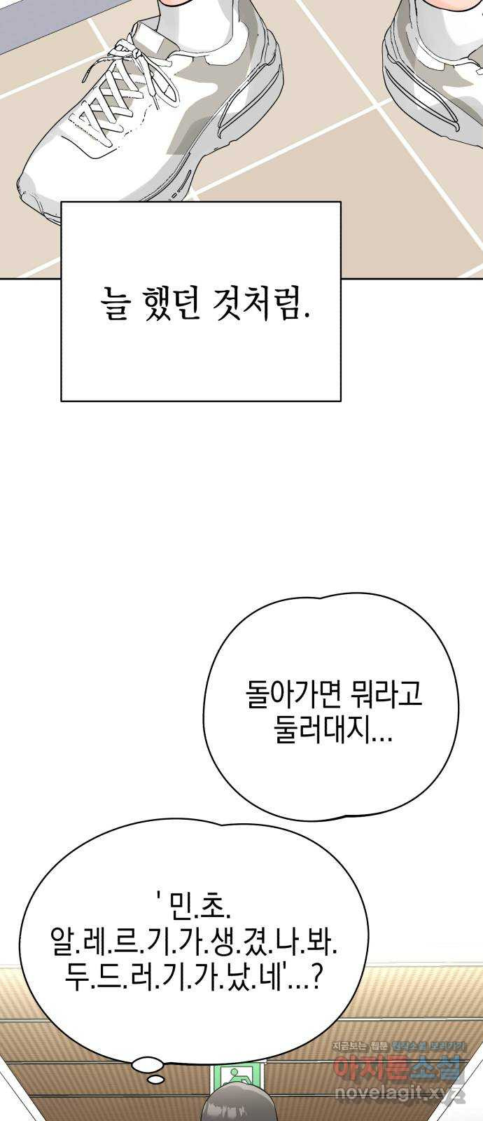 아이돌의 비밀 스터디 27화 - 웹툰 이미지 40