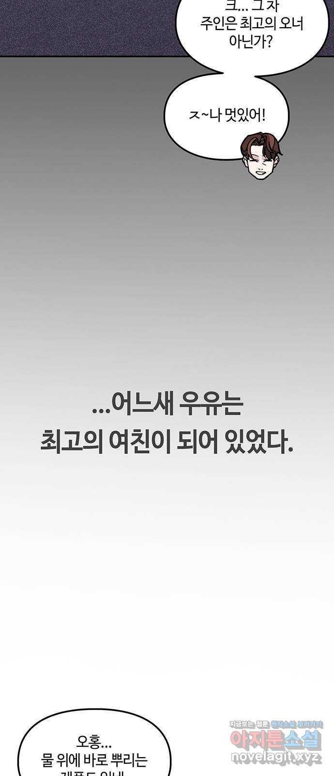 이별학 23화 - 웹툰 이미지 38