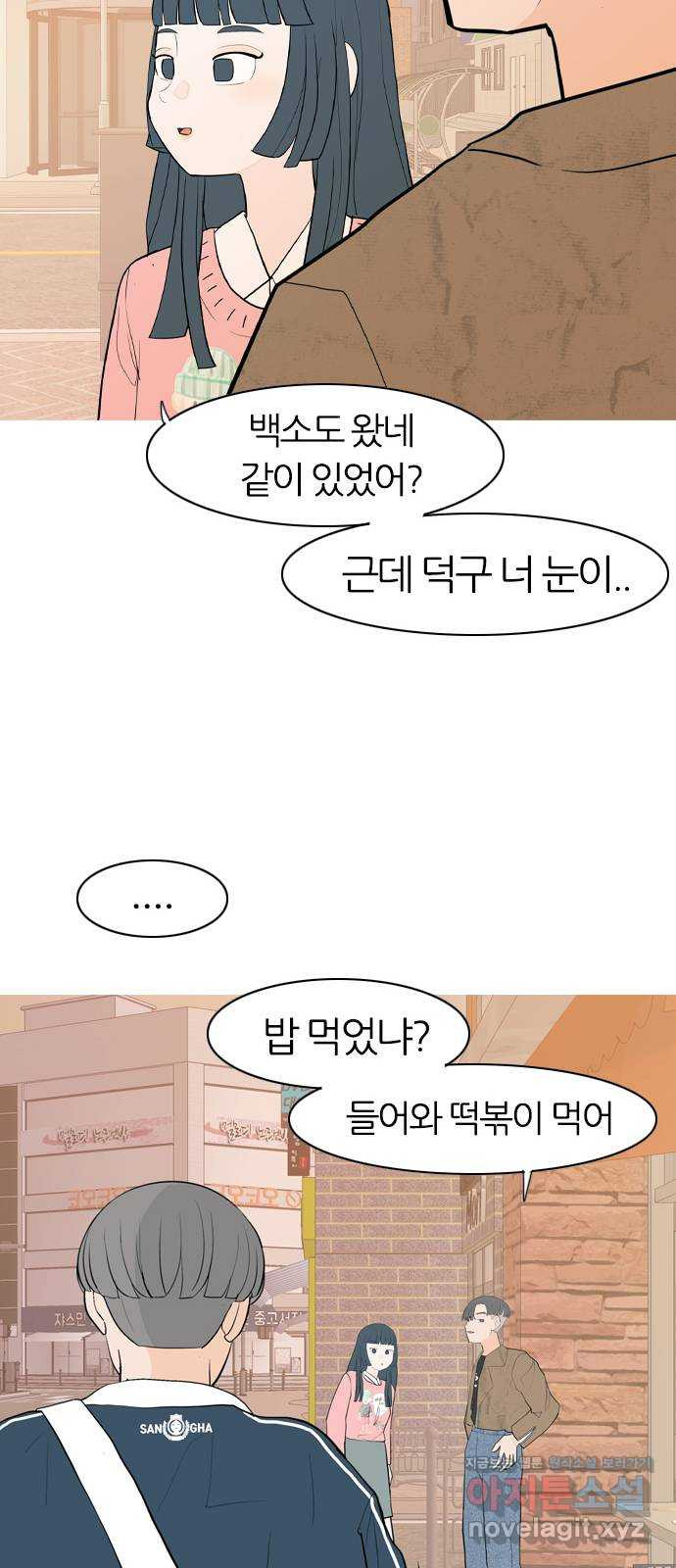 연놈 345화. 지워야할 것들 (못난 나를) - 웹툰 이미지 19