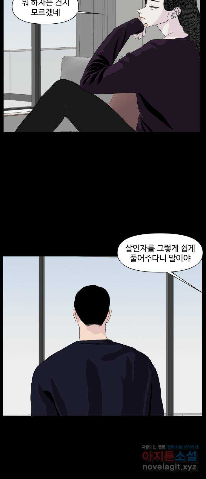 클로닝 19화 - 웹툰 이미지 12