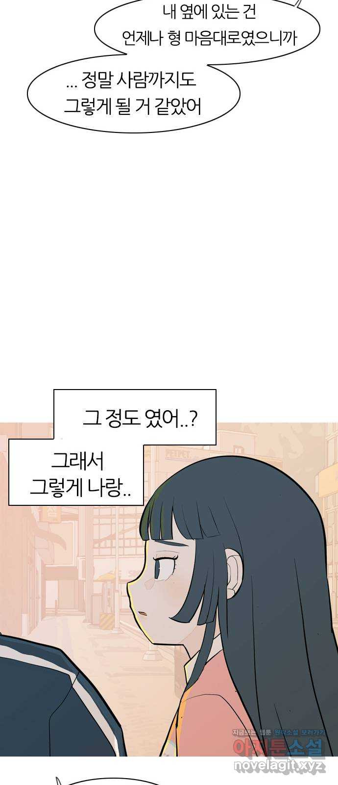 연놈 345화. 지워야할 것들 (못난 나를) - 웹툰 이미지 27