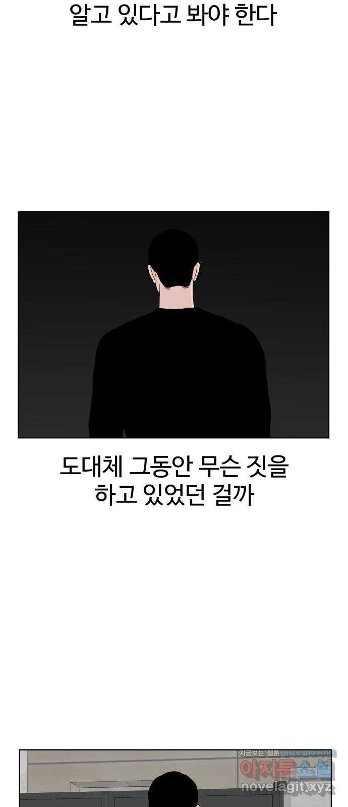 클로닝 19화 - 웹툰 이미지 21