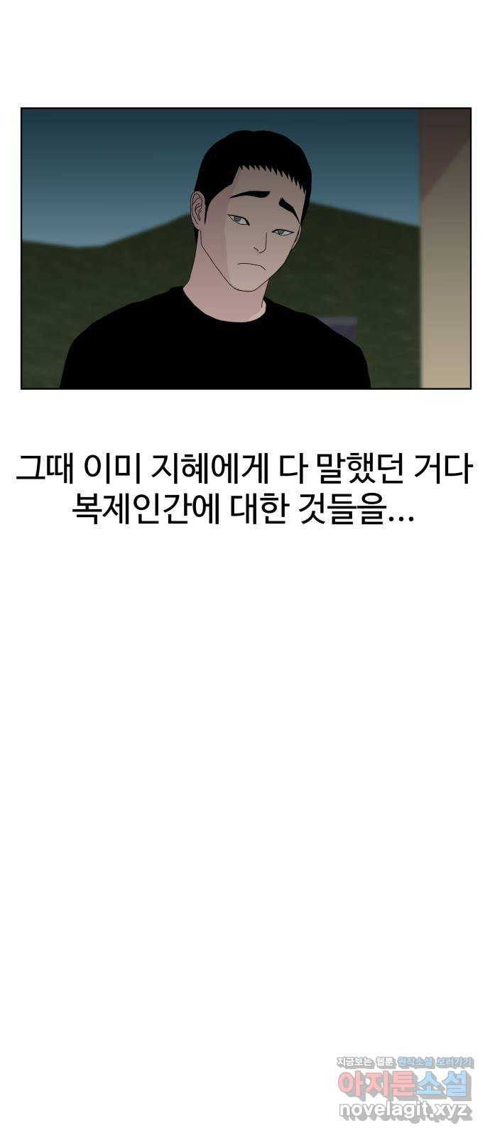 클로닝 19화 - 웹툰 이미지 25