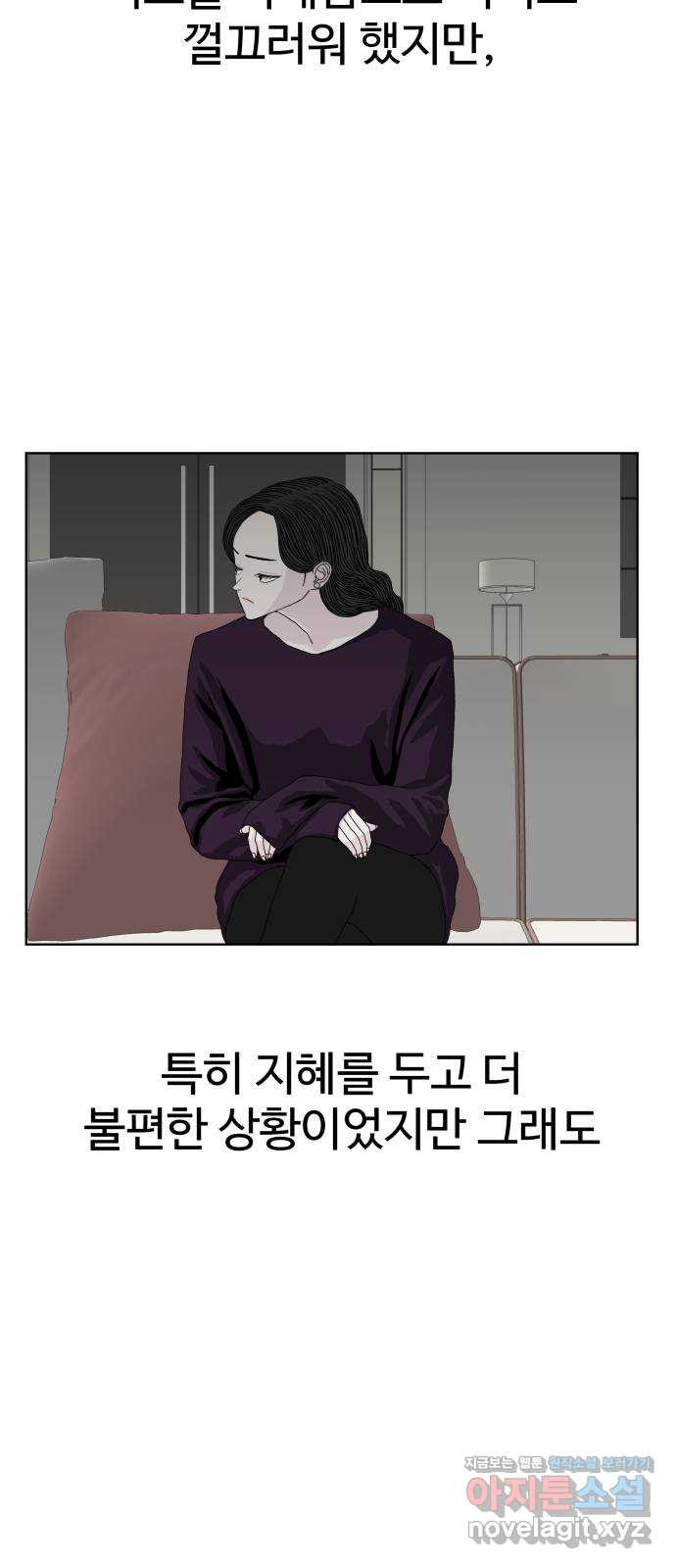 클로닝 19화 - 웹툰 이미지 30