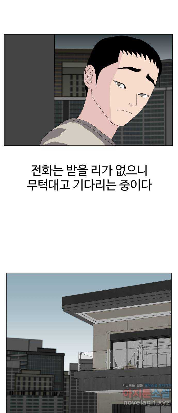 클로닝 19화 - 웹툰 이미지 37