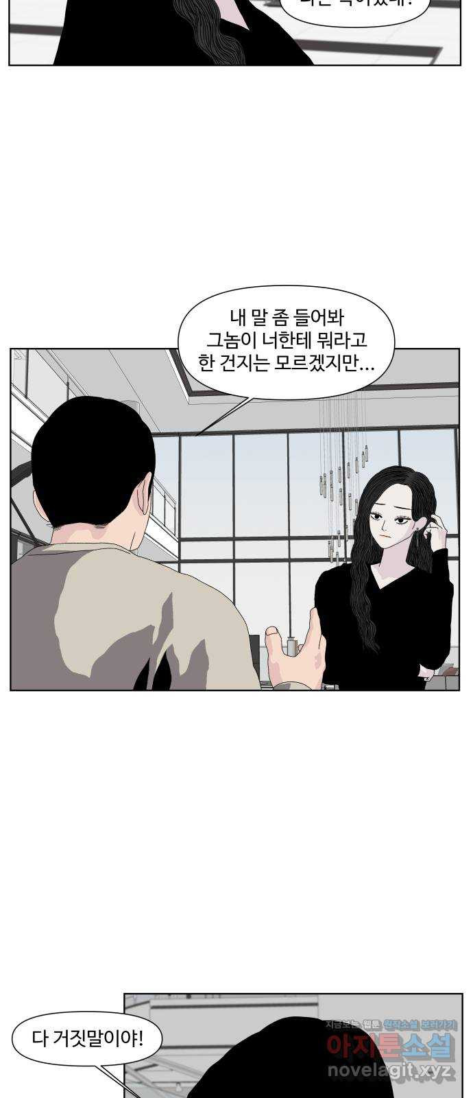 클로닝 19화 - 웹툰 이미지 52