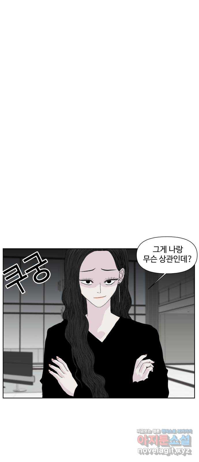 클로닝 19화 - 웹툰 이미지 56