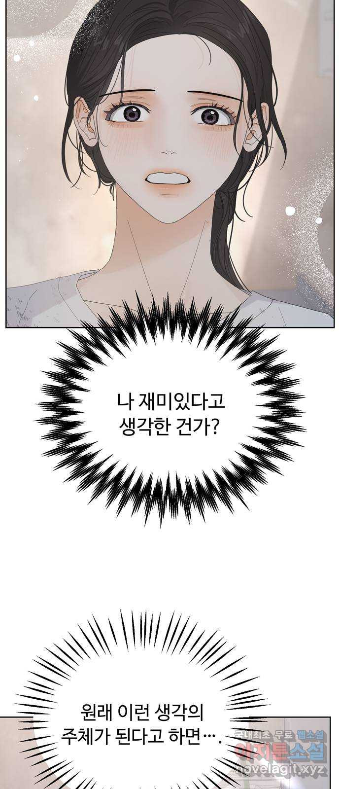 혁명 뒤 공주는 40화 - 웹툰 이미지 22