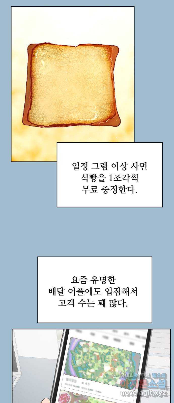 혁명 뒤 공주는 40화 - 웹툰 이미지 30