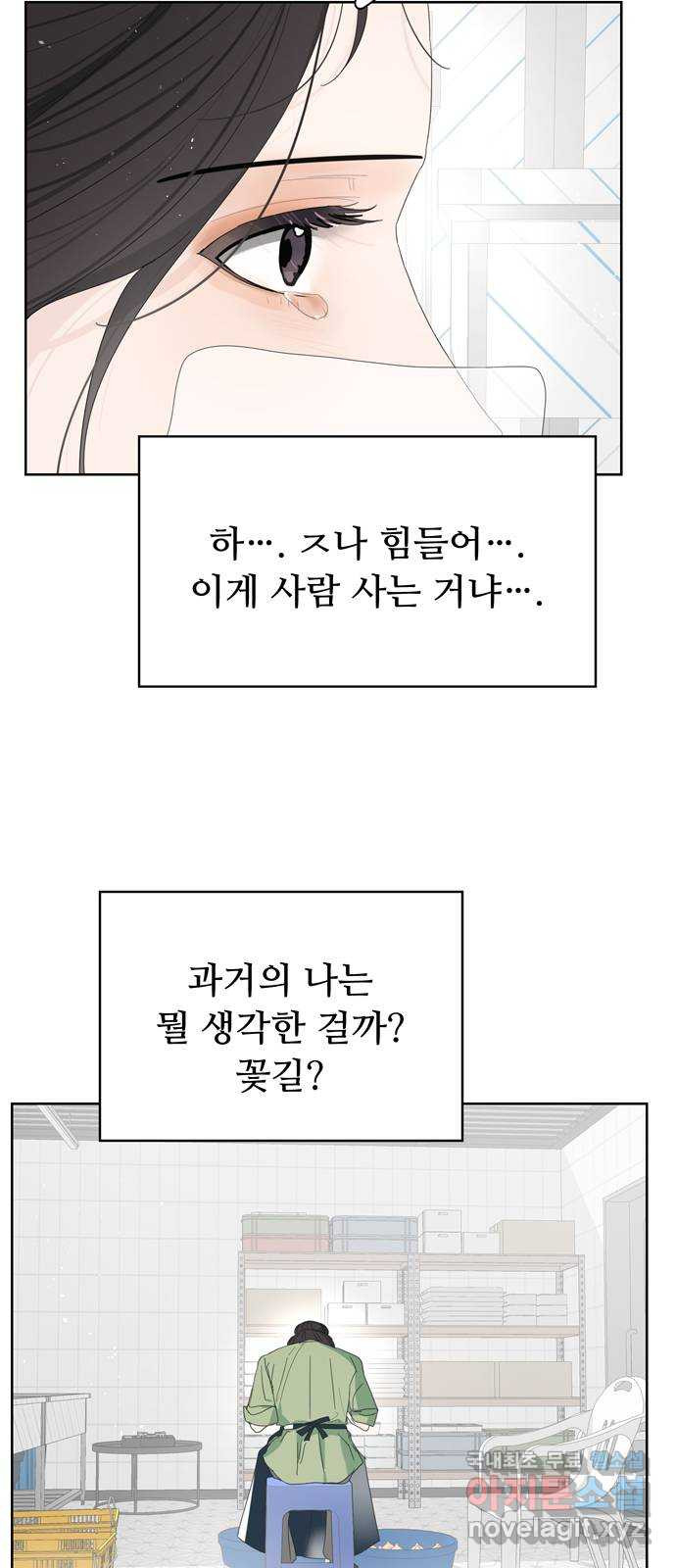 혁명 뒤 공주는 40화 - 웹툰 이미지 33