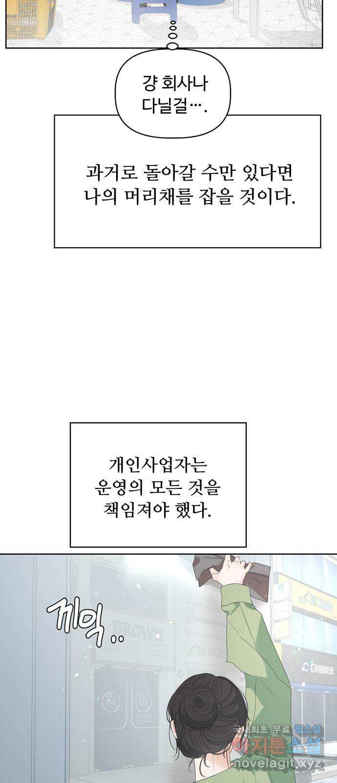 혁명 뒤 공주는 40화 - 웹툰 이미지 34