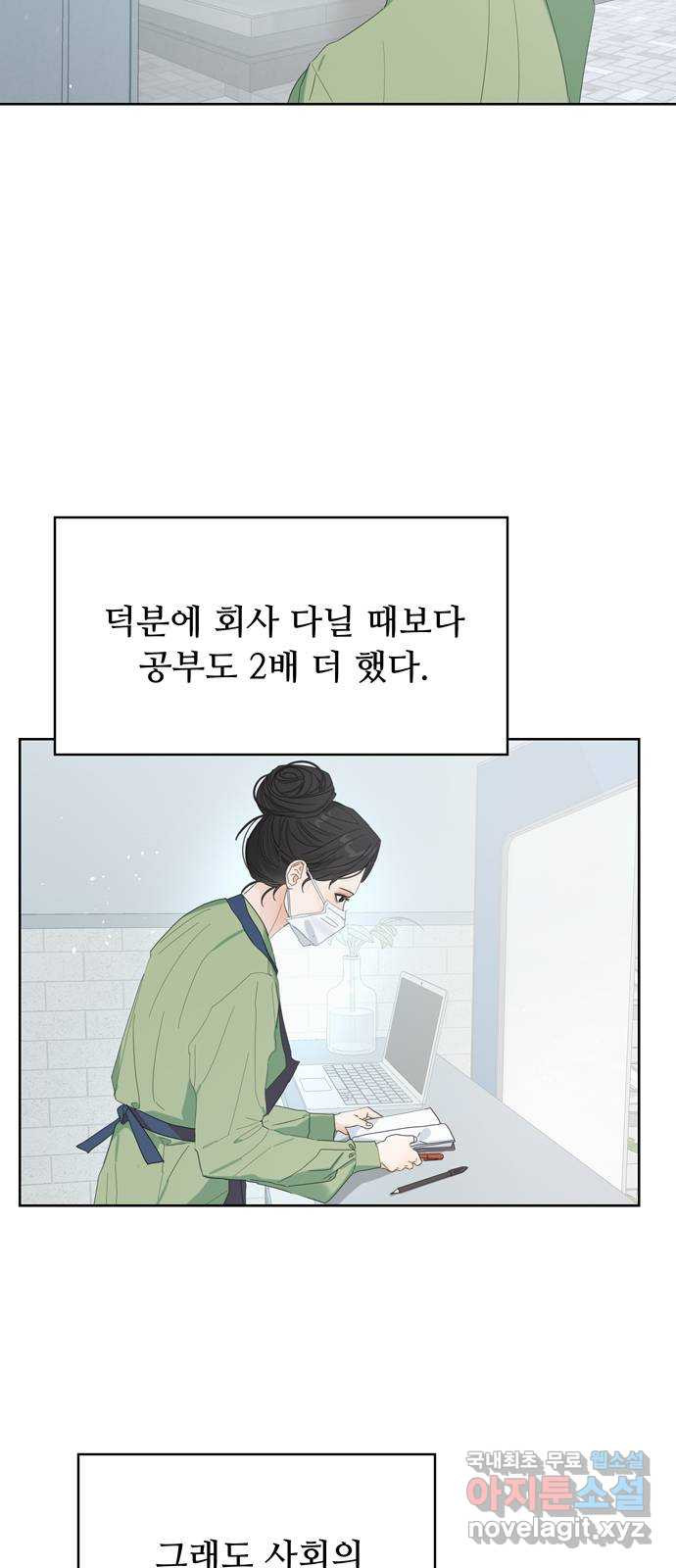 혁명 뒤 공주는 40화 - 웹툰 이미지 35