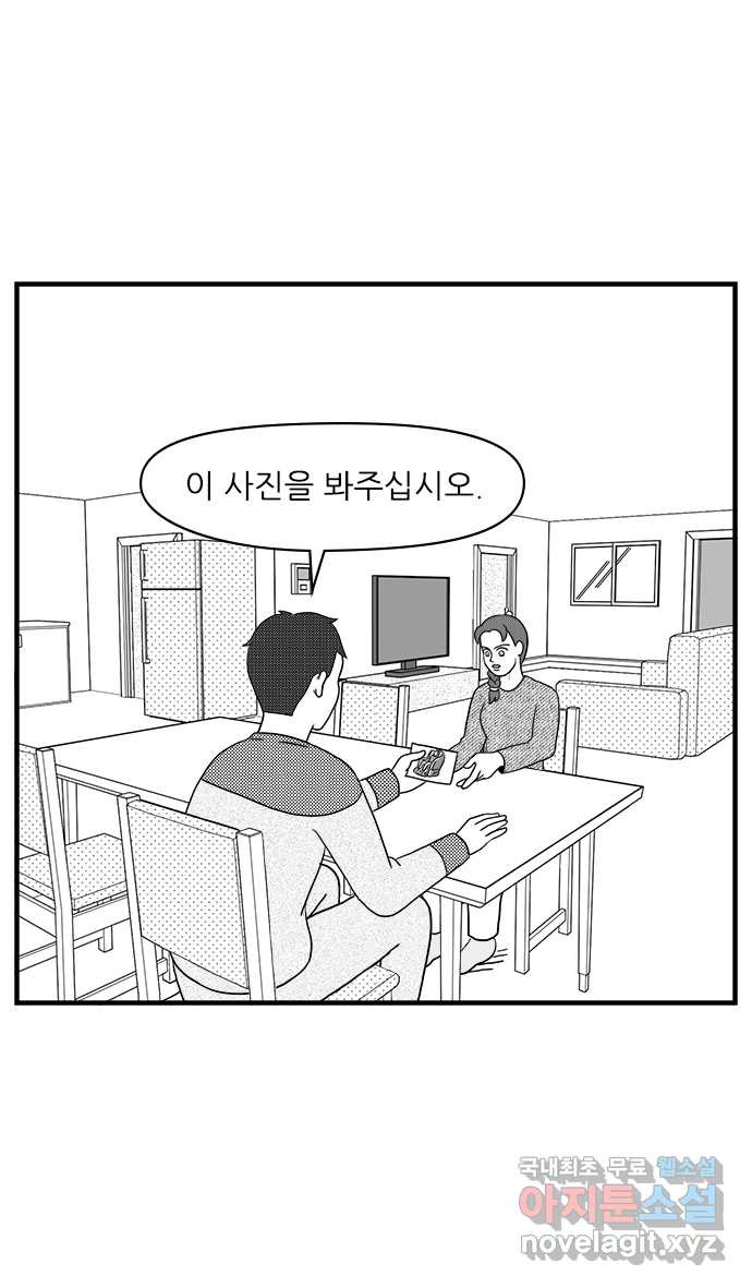 이십팔세기 광팬 2화 도움 (1) - 웹툰 이미지 5