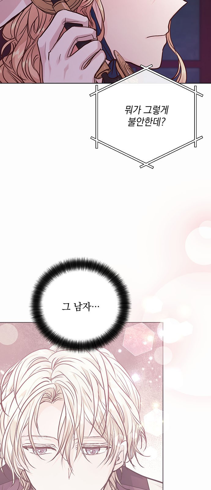 하얀 사자의 비밀 신부 3화 - 웹툰 이미지 28