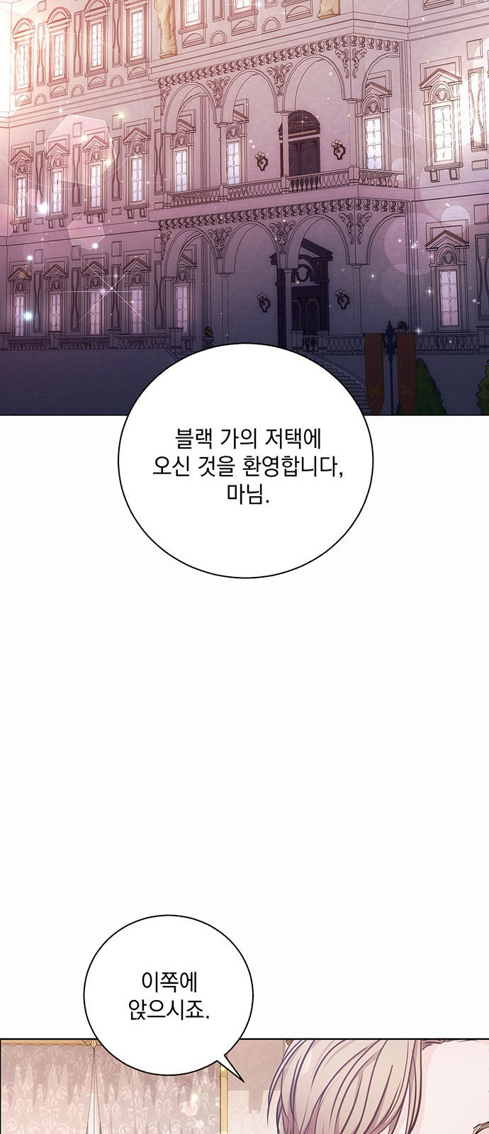 하얀 사자의 비밀 신부 3화 - 웹툰 이미지 42